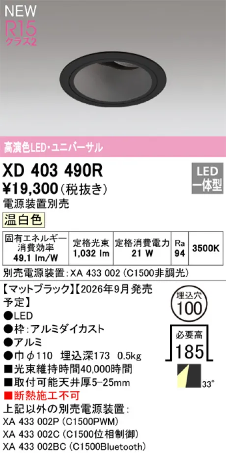 XD403490R