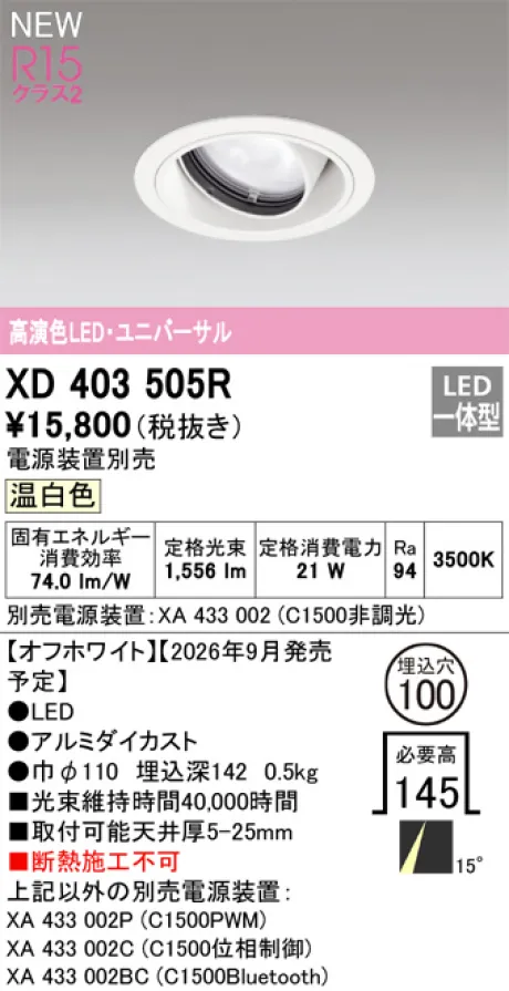 XD403505R
