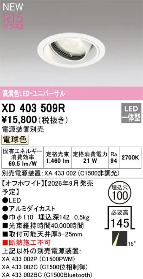 XD403509R