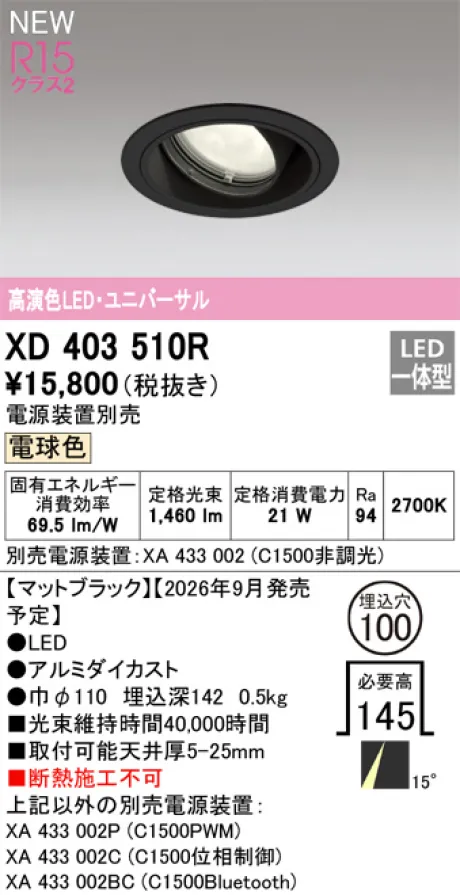 XD403510R