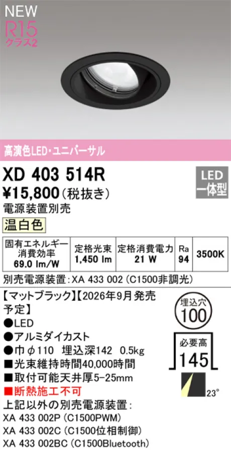 XD403514R