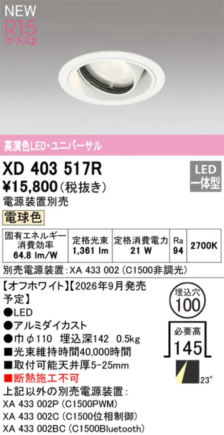 XD403517R