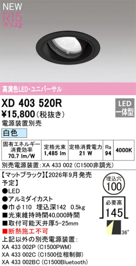 XD403520R