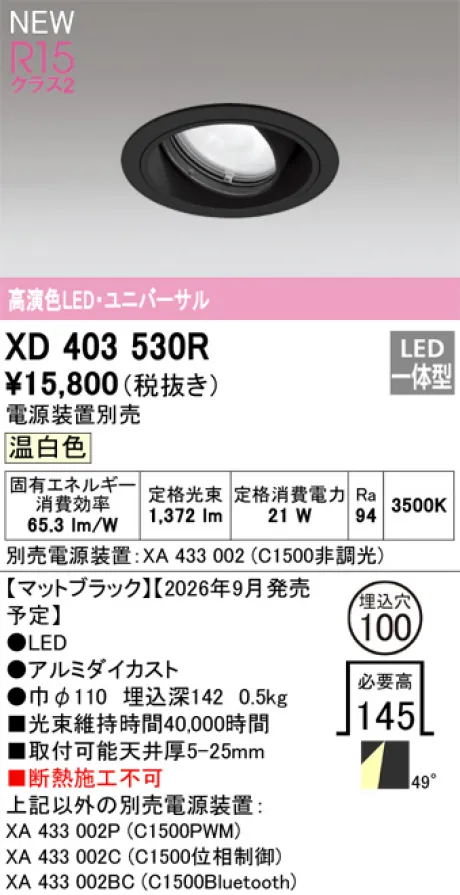 XD403530R