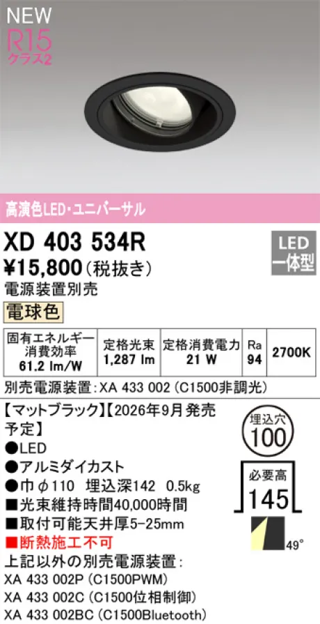 XD403534R