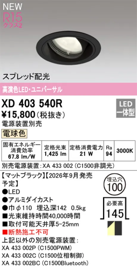XD403540R