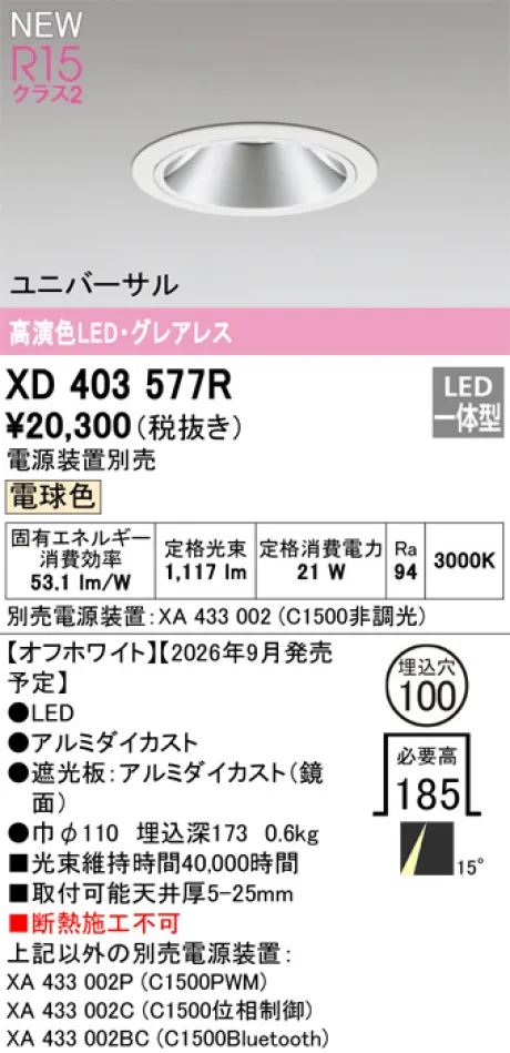 XD403577R