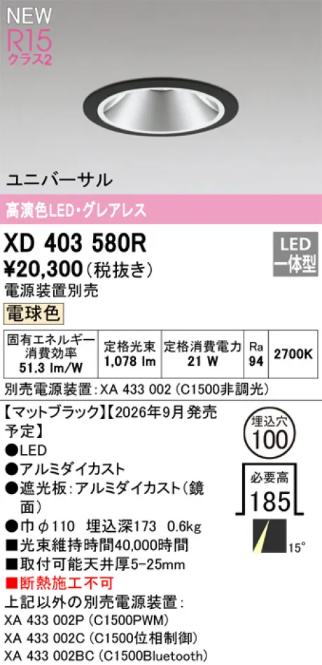 XD403580R