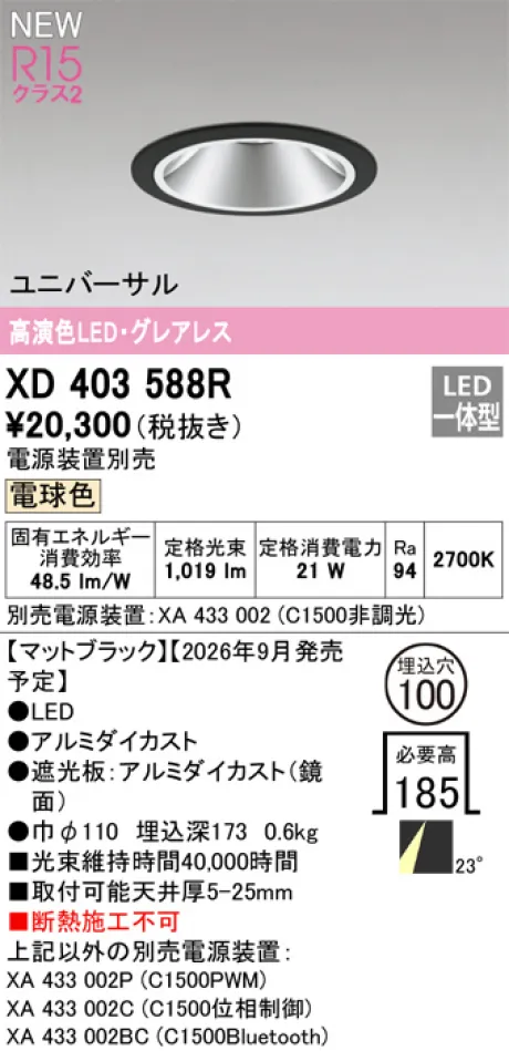 XD403588R