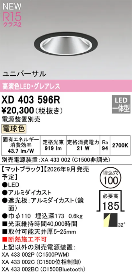 XD403596R