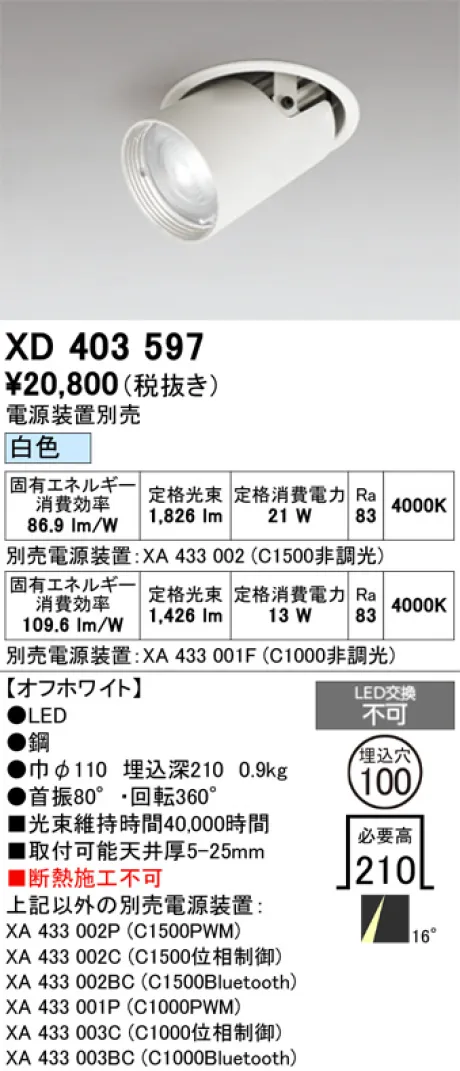 XD403597