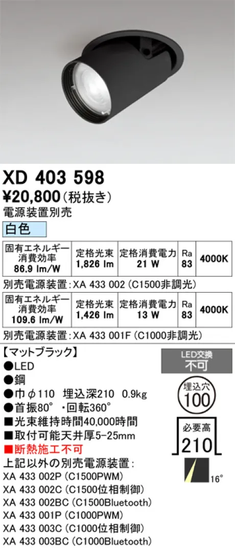 XD403598