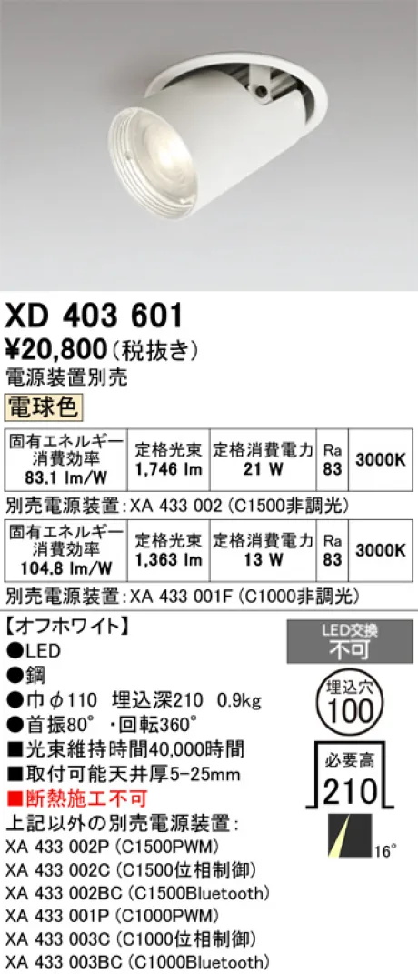 XD403601