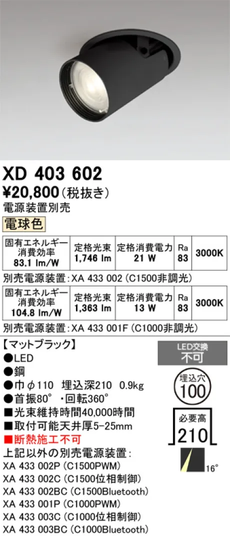 XD403602