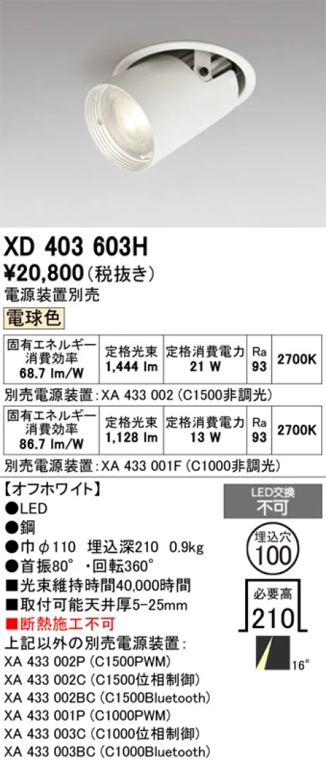 XD403603H