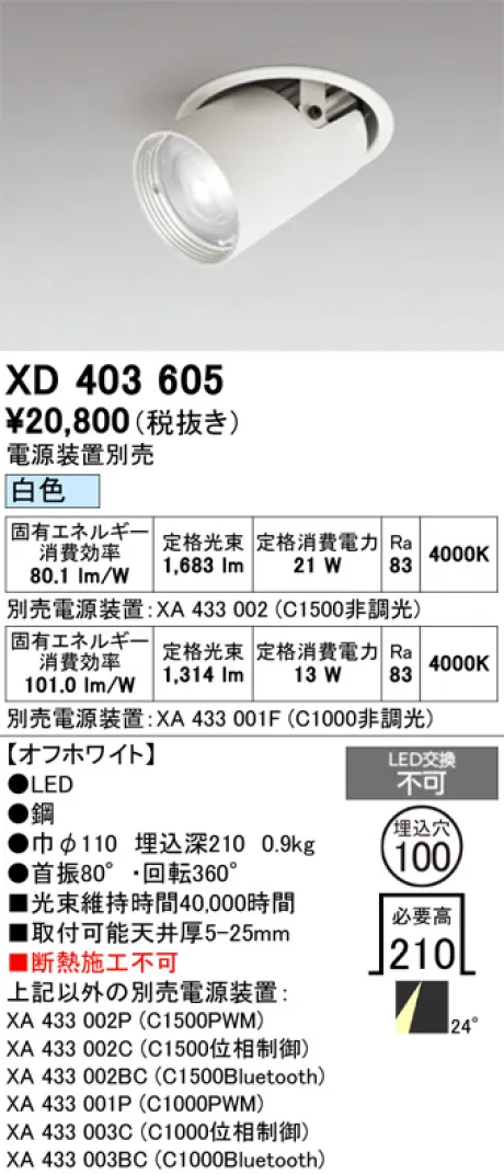 XD403605