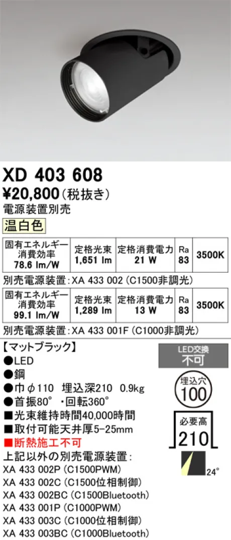 XD403608