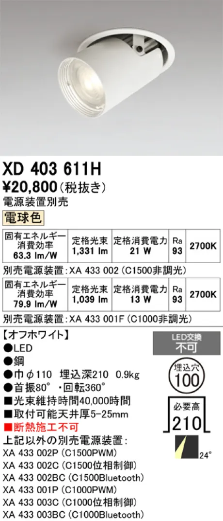 XD403611H