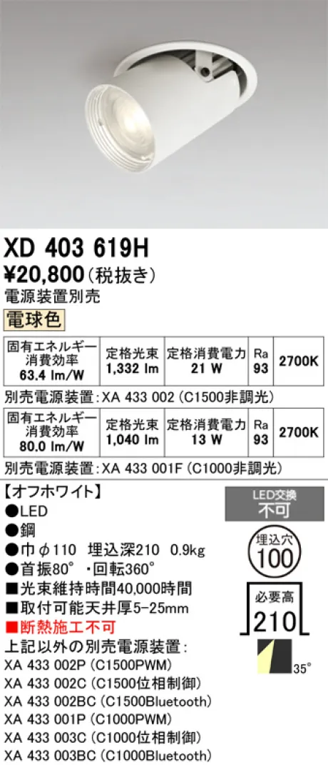 XD403619H