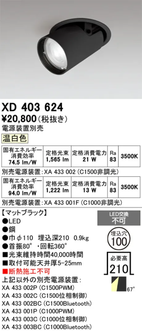 XD403624