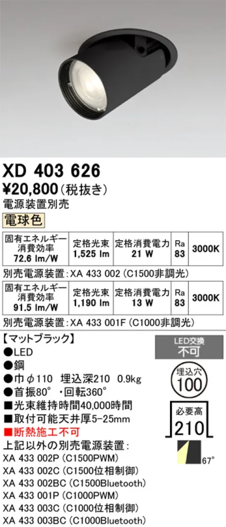 XD403626