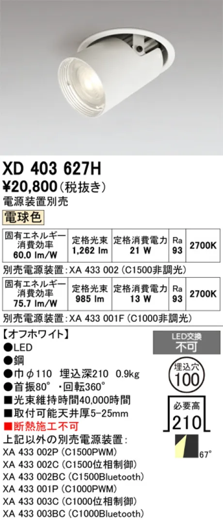 XD403627H