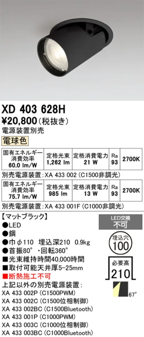 XD403628H