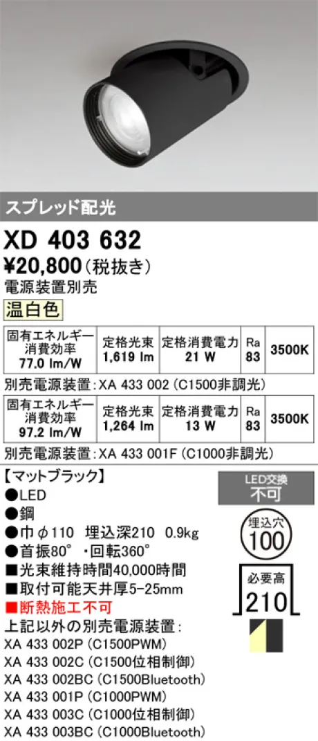 XD403632