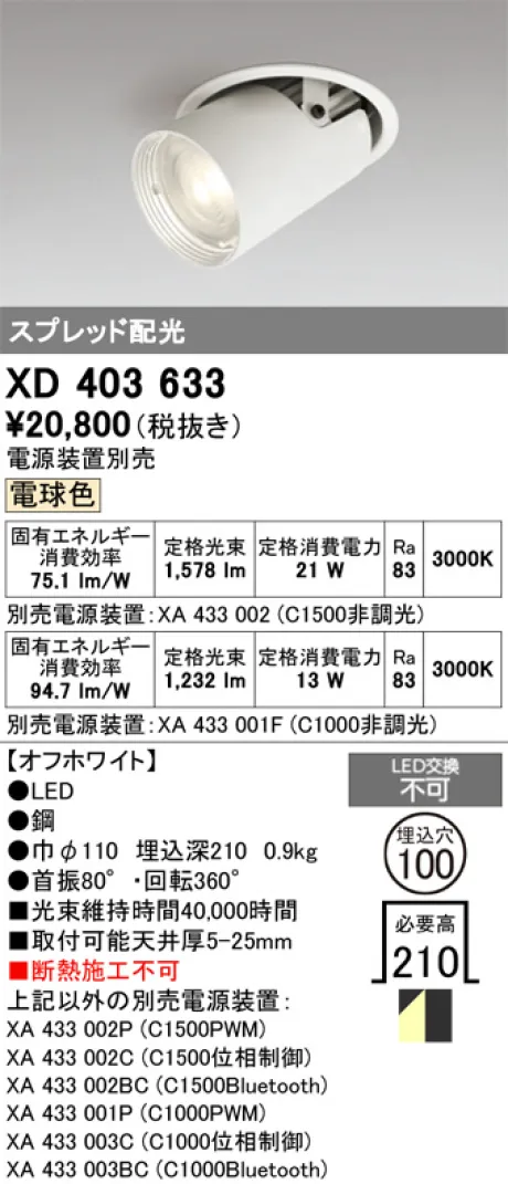 XD403633