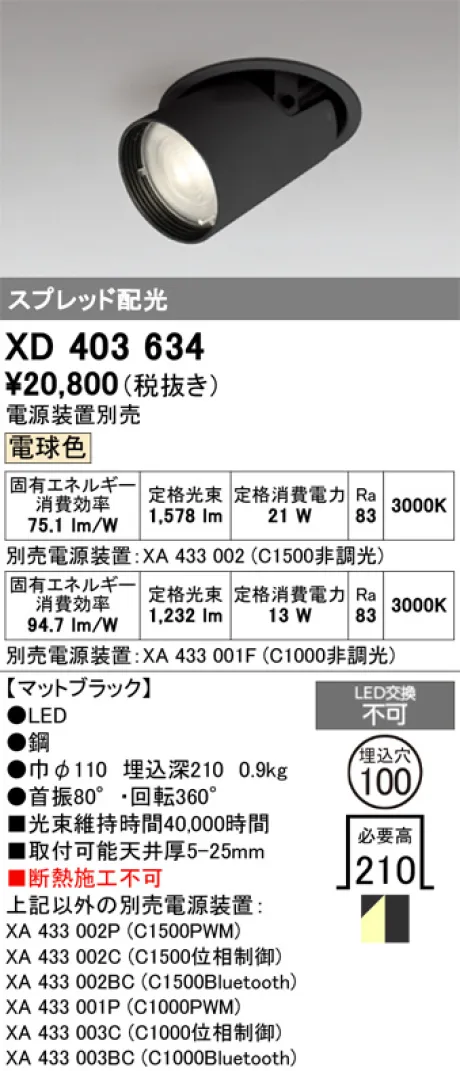 XD403634