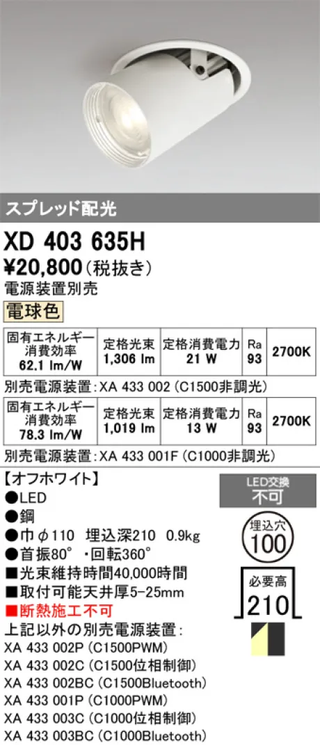 XD403635H