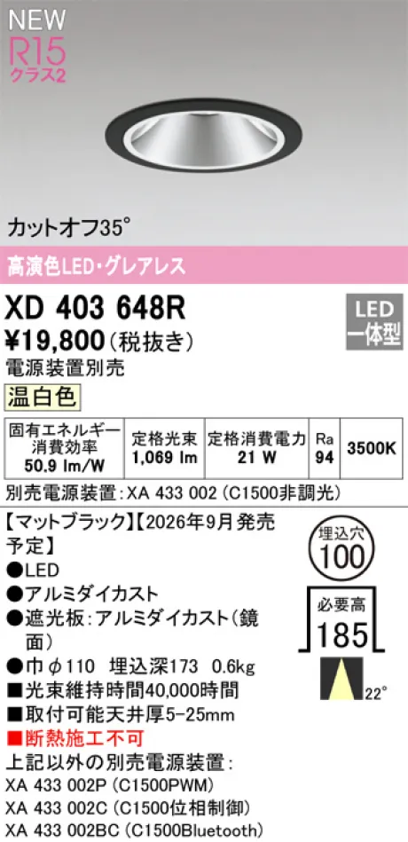 XD403648R