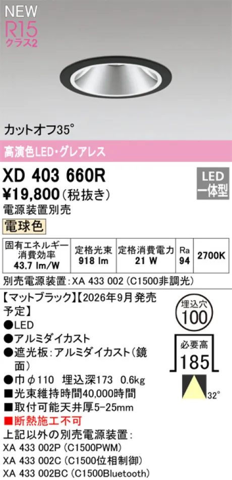 XD403660R