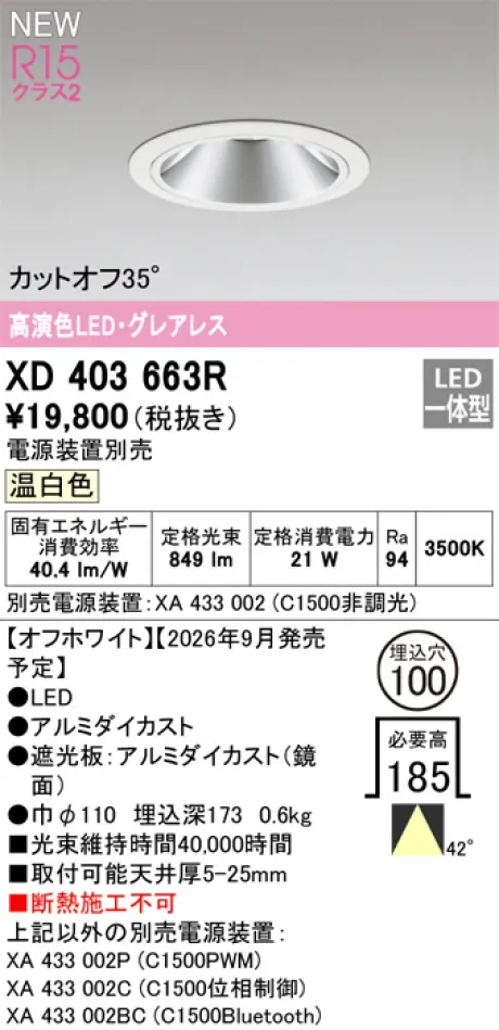 XD403663R