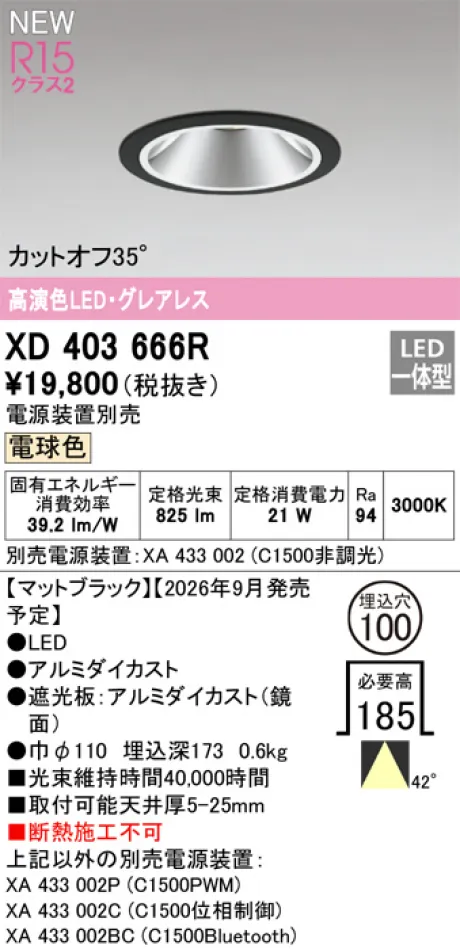 XD403666R