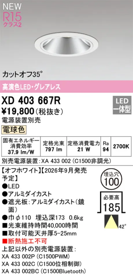 XD403667R