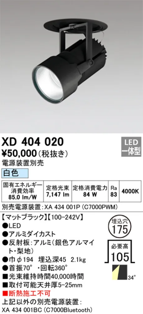 XD404020
