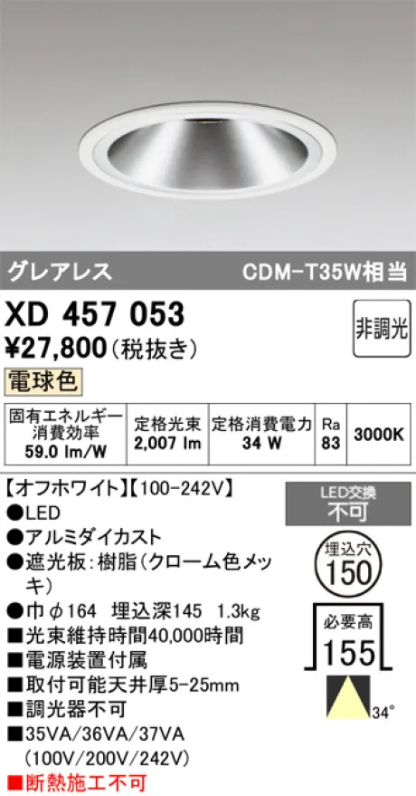 XD457053