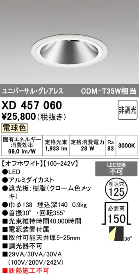 XD457060