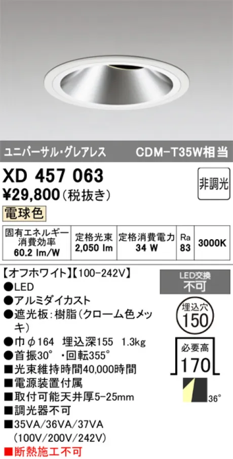 XD457063
