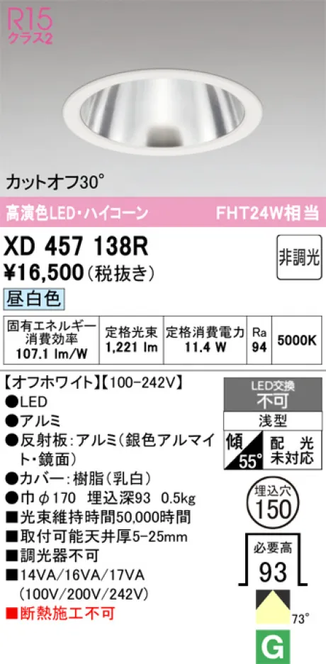 XD457138R