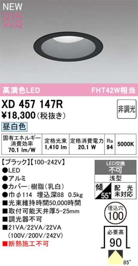 XD457147R