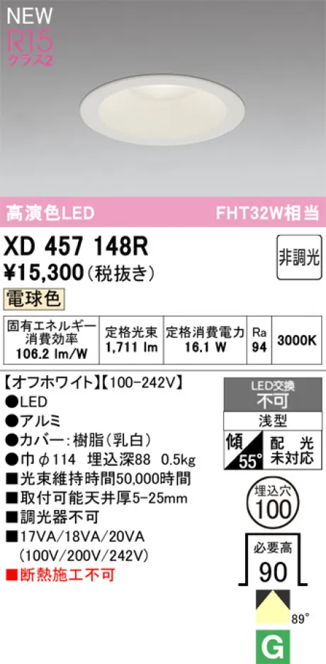 XD457148R