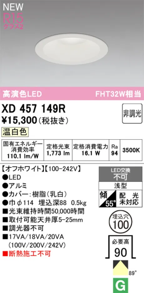 XD457149R