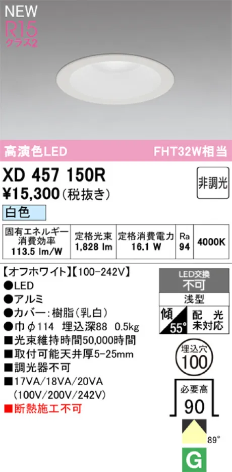 XD457150R