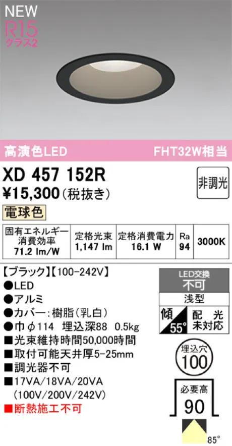 XD457152R