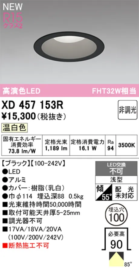 XD457153R