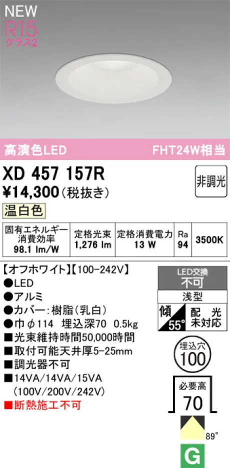 XD457157R
