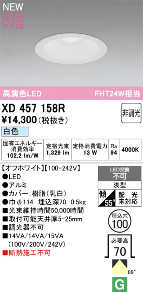 XD457158R