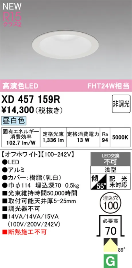 XD457159R